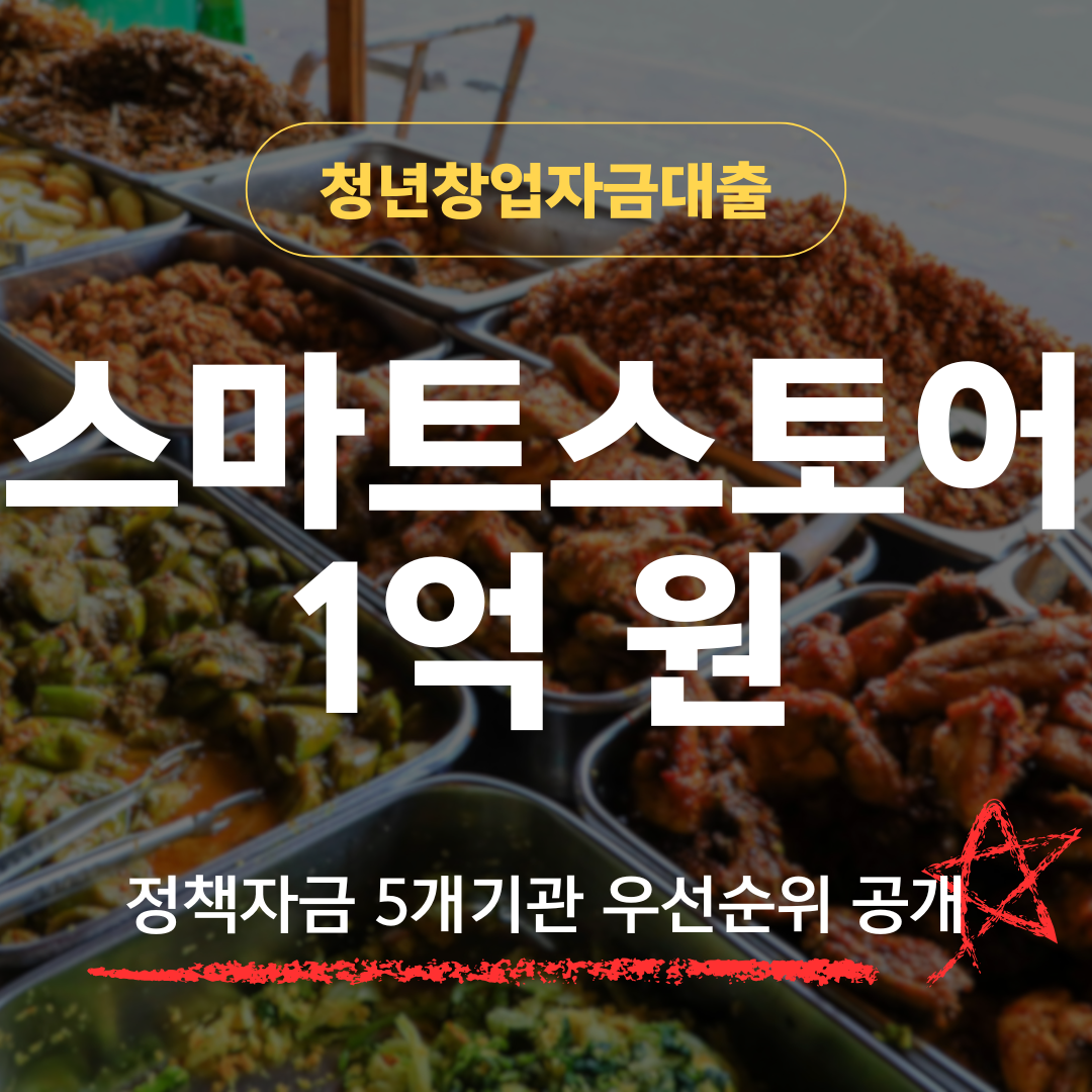 31세 마케팅 4년차, 브랜드 스마트스토어 창업으로 1억 원 확보